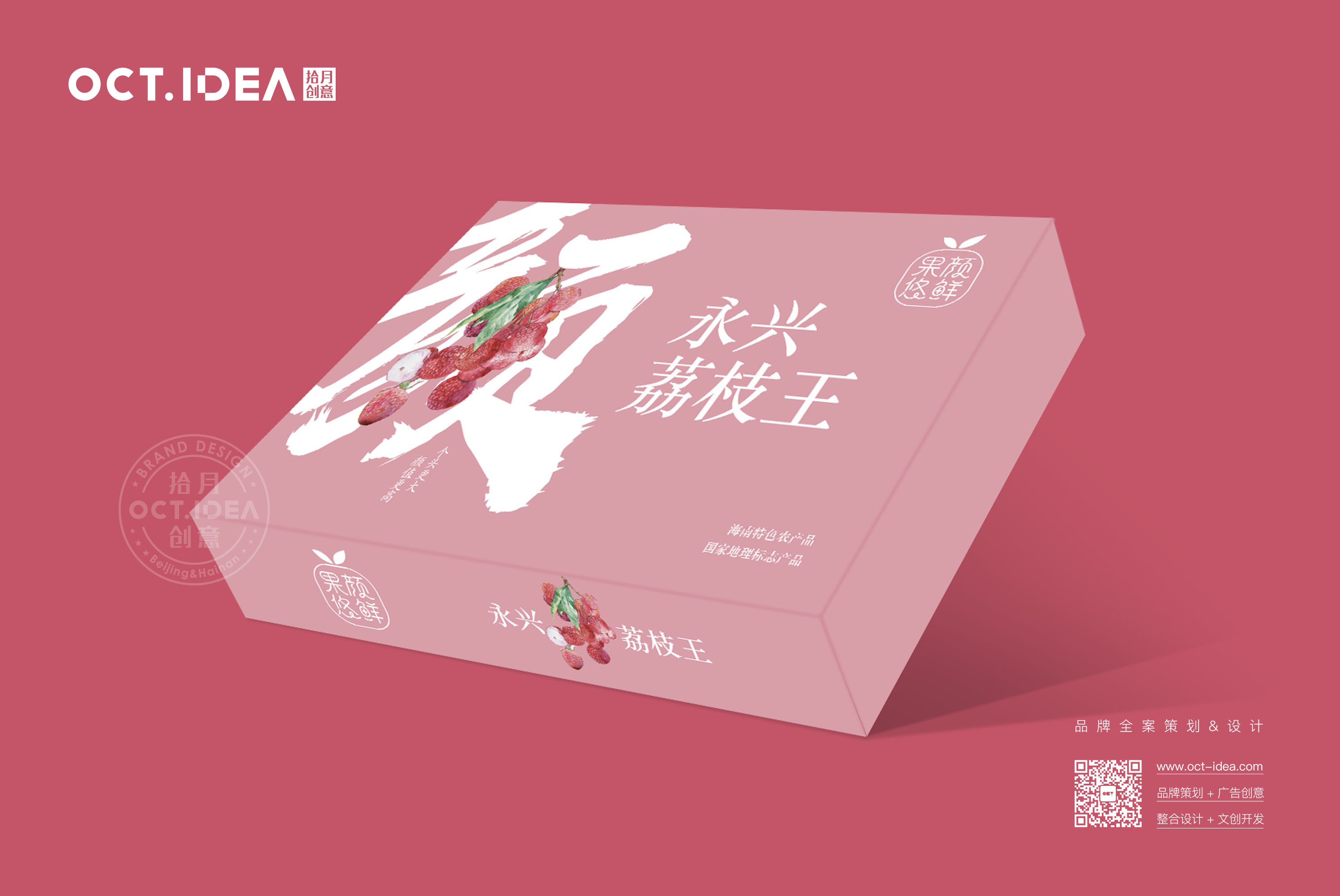 深圳荔枝包装设计