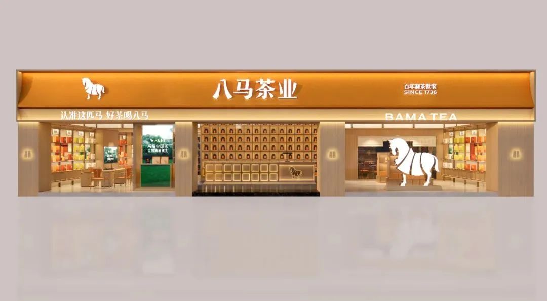 深圳2000万！八马茶业品牌全新升级！